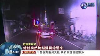 救護車急送摔傷翁 惡駕駛擋道