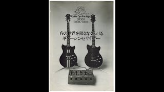 ROLAND GR300 G808 G303 GUITAR SYNTHESIZER CATALOG JAPAN