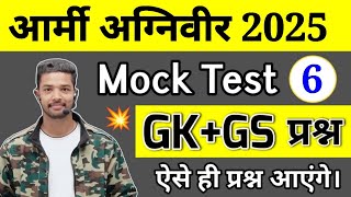 Army Agniveer 2025 | Army Agniveer GK Previous Year Questions 2025 | Army gd gk Live Classes 2025