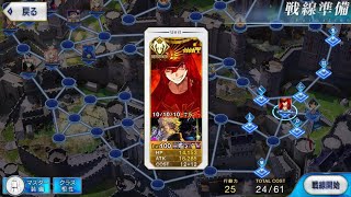 【FGO】聖杯戦線　影の戦線Ⅶ 終幕戦　水着ノッブ単騎で敵全滅6ターンクリア  影の国の舞闘会）