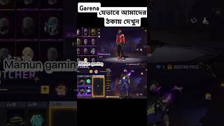 Garena আমাদের যেভাবে ঠকায় #viralvideo #freefire #battle #freefireshorts #ff #ffviral #ffshorts