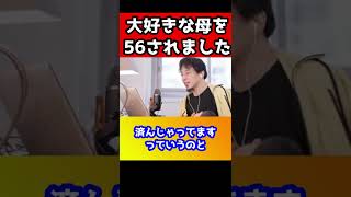 大好きな母を殺されました。殺した男とまだ一緒に住んでいます。追い出したい！どうすればいい？ひろゆきが無茶な提案をする【DV男】#shorts