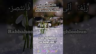 Dua Will Make Difficult things easy And Remove Problems