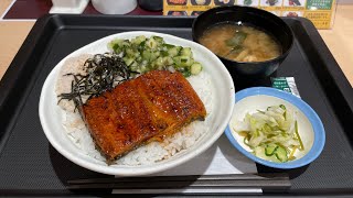 松屋が土用の丑の日の前日に発売した「うなぎ三色丼」が夏向けのうな丼だった