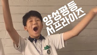 남자 소나타 | 청소년 양성평등 UCC 베스트 15 #5