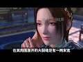 斗破苍穹续集《无上之境》第119集 初入秘境