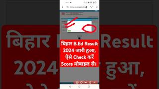 Bihar Bed Entrance Exam Result Kaise Check Kare 2024 Cet Bed Result ...