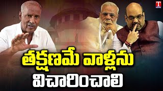 CPI Leader Kunamneni Sambasiva Rao question Centre over TRS MLA Poaching Politics | T News