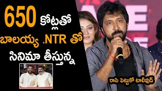 650 కోట్లతో బాలయ్య .ఎన్టీఆర్ తో సినిమా తీస్తున్న  ||TFID MEDIA|