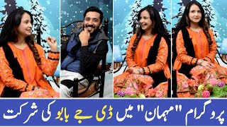 program Mehman With Amber Malik | Hazara One Tv