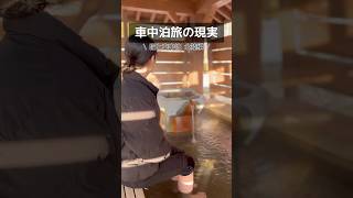 【旅する猫と車中泊】これが車中泊旅の現実🚨北陸編