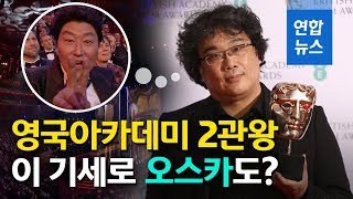 기생충, 영국 아카데미 2관왕…봉준호 \