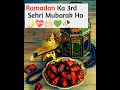 🌙❤️Ramzan Ka 3rd Sehri Mubarak Status 2023 || 🌙💝 Ramadan 3 Mubarak Roza Status #ramzanmubarakstatus