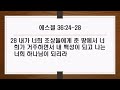 금요구역예배 제7주 율례를 행하게 하시는 성령 2025.2.21 이동철 목사