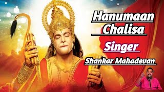 हनुमान चालीसा 2023 singer Shankar Mahadevan 10 million views