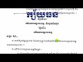 12. ច្បាប់ស្តីពី ក្ស័យធន ជំពូកទី ១០ អភិបាលបណ្តោះអាសន្ន និងម្ចាស់បំណុល interims governor and credito