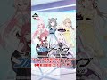 【ブルアカ】今日のブルアカ　一番くじ第2弾発売決定【ブルーアーカイブ】