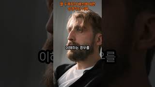 열두제자의 배신에 대한 성경적이해#성경#복음#기독교#이단#교회#구속사