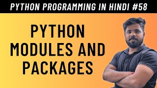 Python Modules and Packages Introduction in Hindi - Tutorial #58