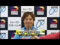 トゥー・ワンプロモーション杯（ＦⅡ）　ガールズ決勝戦出場選手インタビュー