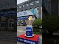 제62회 함양군민체육대회 성화 안치