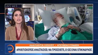 Αρχιεπίσκοπος Αναστάσιος: Να προσέχετε, ο ιός είναι επικίνδυνος | Κεντρικό Δελτίο Ειδήσεων