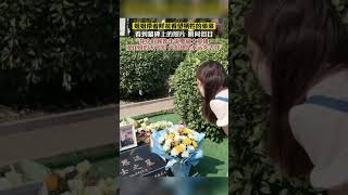 姐姐带着鲜花看望牺牲的弟弟，看到墓碑上的照片瞬间泪目#shorts