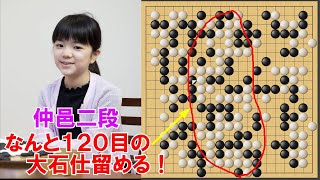 【囲碁】仲邑菫二段ＶＳ王景怡三段　女流棋聖戦本戦１回戦