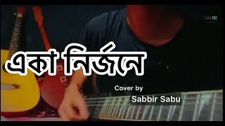 Eka Nirjone | একা নির্জনে | TongFee | Sabu