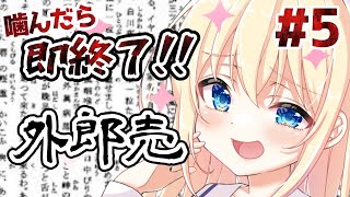 【外郎売/朗読】＃５噛んだら即おしまい。外郎売【猫渕うい/Vtuber】