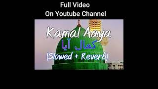 Kamal Aaya || Nabi Ka Lab Par Jo Zikr || Nawal Khan || Slowed and Reverb || Beautiful naat