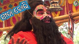 Sita Chori ସୀତା ଚୋରି / Odia Ramayana Nataka / Gangapur Ramayana / Sanatana Nayak