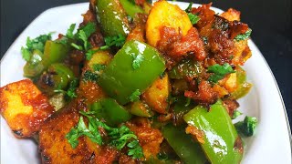 सुकी बेसन पेरून शिमला मिरची|टिफिनसाठी,प्रवासासाठी छान रेसिपी|Dry Capsicum bhaji|Suki shimla mirchi