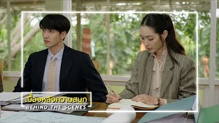 ดุจอัปสร EP.8 BEHIND THE SCENES | ดุจอัปสร | Ch3Thailand