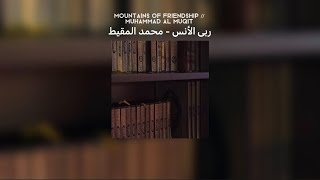 mountains of friendship // lyrics + translation