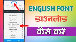 English Font Kaise Download Karen English Font Style Doovi