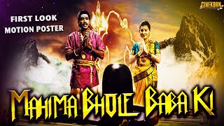 Mahima Bhole Baba Ki (Maha Bhaktha Siriyala) 2020 Hindi Dubbed Motion Poster