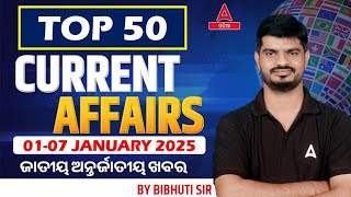 Top 50 Current Affairs Odia | 1 To 7 January Current Affairs 2025 | Current Affairs By Bibhuti Sir