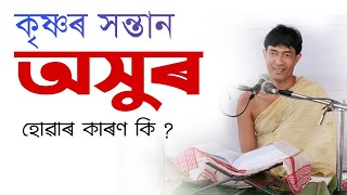 নগাঁও মৰিকলং স্বপ্না ৰাণী বৰা শইকীয়া বাসগৃহ part3 @জ্যোতিময়Jyotimoy