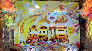 P華牌RRwith清水あいり 150de遊タイム　其の14