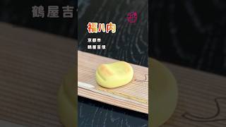 【和菓子の豆で鬼👹退治】ほろりとほどける桃山　　@miyako_salon #茶道 #和菓子 #wagashi