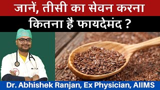 Benefits Of Flaxseed/अलसी/तीसी - @idrabhiranjan, AIIMS