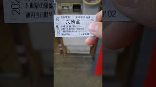 【2024.11.25】京阪黄檗駅ののりこし精算機で精算して発見・自動改札機で通ってみた。