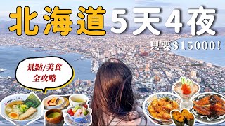 5 days in Hakodate(Hokkaido)