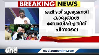 ലോകായുക്ത ഓർഡിനൻസിൽ ഗവർണർ ഒപ്പുവെച്ചു | Lokayukta Ordinance |