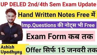 Deled 2nd semester exam date | Deled 4th semester exam date | Deled scrutiny result date/ Deled 2025