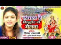 लागल है गिद्धौर में मेलवा priya_ragni lagal gidhaur me melva new bhakti devi song 2021