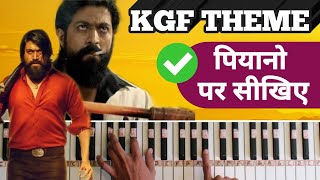 KGF Mass Theme - Easy Piano Tutorial With Notes | KGF BGM on Piano | KGF Backgound Cover PIX Series