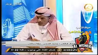 مداخلة الباحث التاريخي محمد الحربي لقناة22