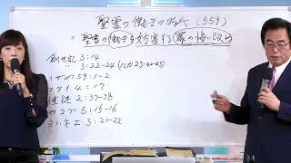 2023-08-30 聖霊の働きを妨害する罪 の悔い改め